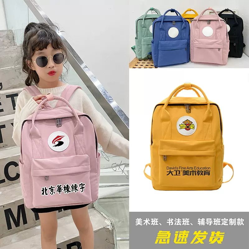 儿童书包印logo小学生高端培训美术班钢琴印字舞蹈幼儿园双肩背包