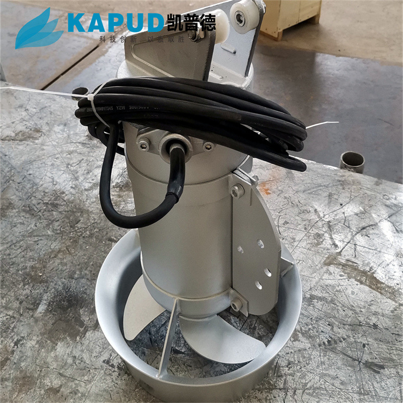潜水搅拌机   南京凯普德 kapuder卧式水处理搅拌