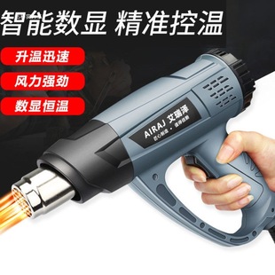 Temperature-Adjustable Arrizo Electric Heating Industrial Hot Air Gun Digital Display Hair Dryer High-Power Gun Baking Film Car Film Heat Shrink Film