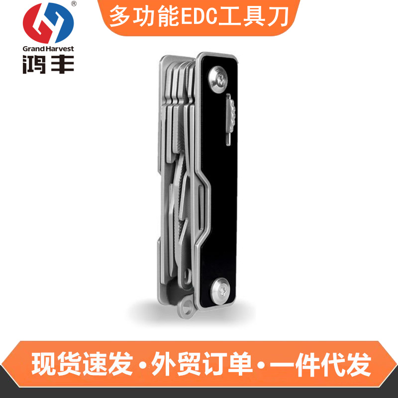 鸿丰精冲户外多功能工具刀折叠刀剪组合多用小刀不锈钢EDC工具