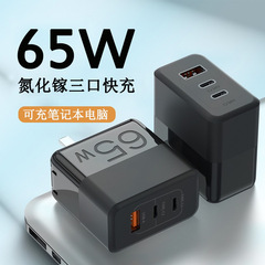 ポータブル折りたたみ PD65W 3 ポート GaN 超高速充電ラップトップ高速充電窒化ガリウム充電器充電ヘッド