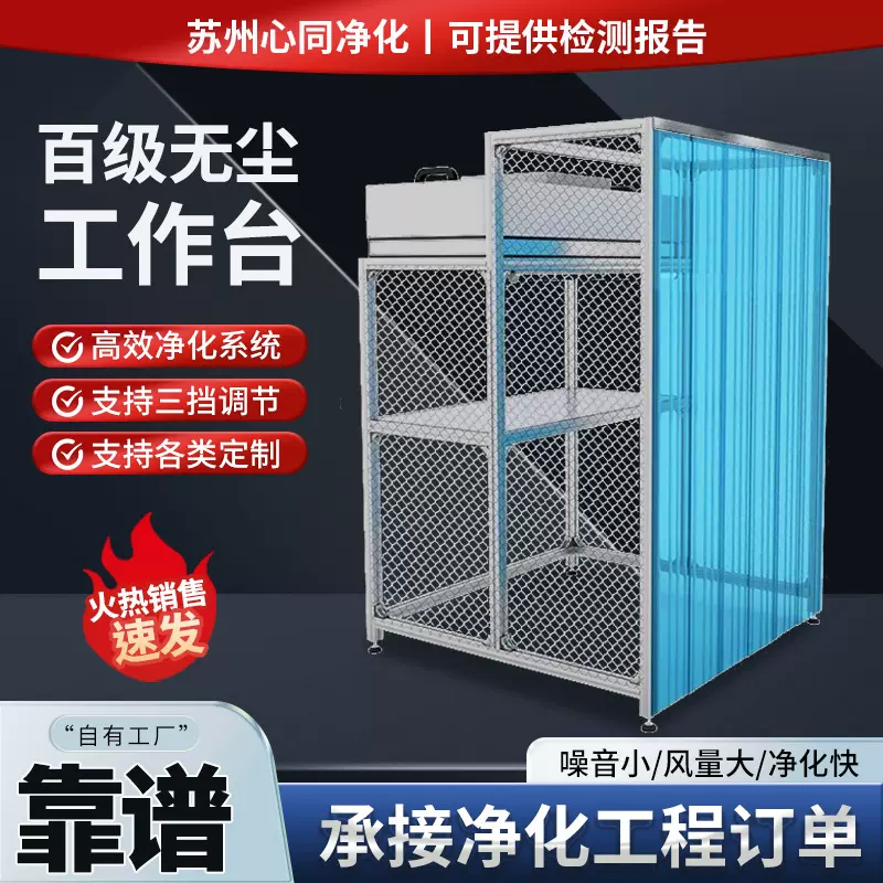 超净工作台实验室单双人水平垂直洁净无尘车间无菌净化操作工作台