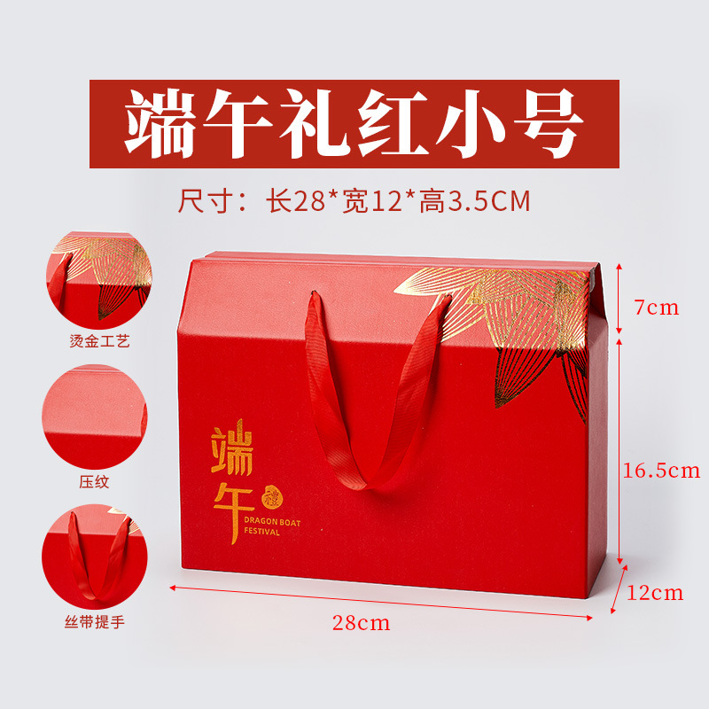 드래곤 보트 축제 행사 붉은 스몰 사이즈; 드래곤 보트 축제 zongzi 포장 상자
