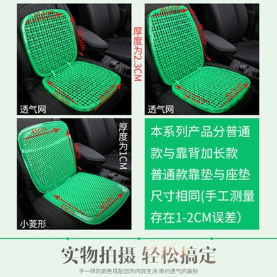 Cool pad — Seat Cushion