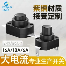 按钮开关;船型开关;开关元件