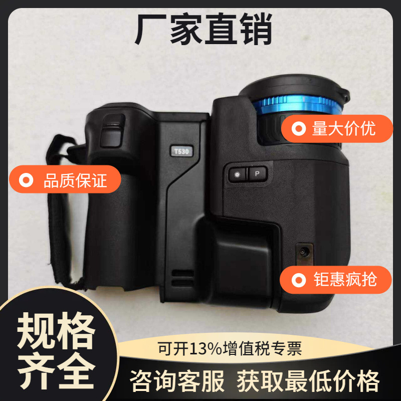 议价菲利尔FLIR T500系列专业红外热像仪T530