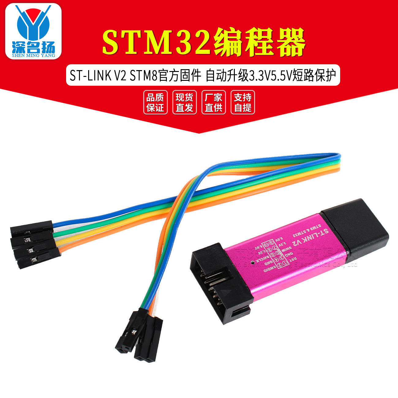 ST-LINK V2 STM8/STM32仿真器编程器 stlink下载器线烧录器调试器