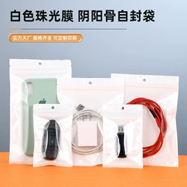 包装薄膜;塑料自封袋;复合包装材料