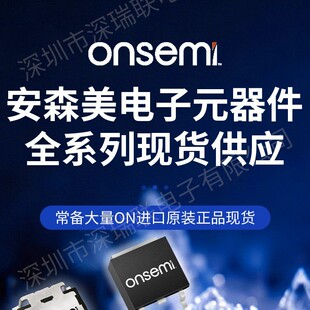 ON��ɭ��onsemiԭ�b�M�ڼ����·оƬ���Ԫ������Ƭ�C�댧�wоƬ