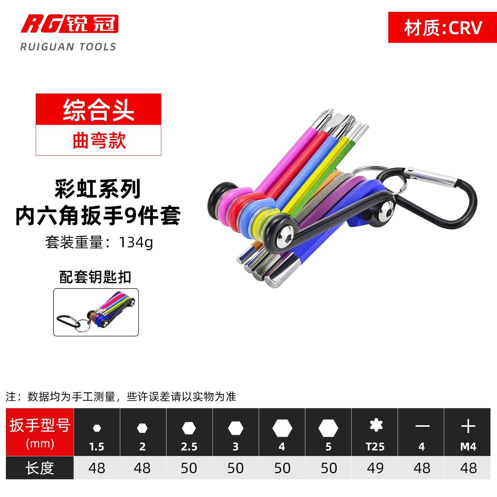 Llave hexagonal Juego de 9 piezas Destornillador multifunción de color rociado Llave hexagonal