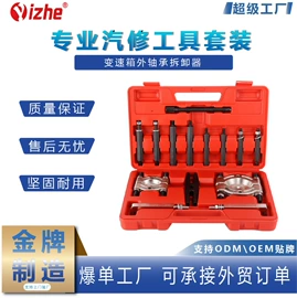 机修组合工具;其他维护工具;汽车清洁工具