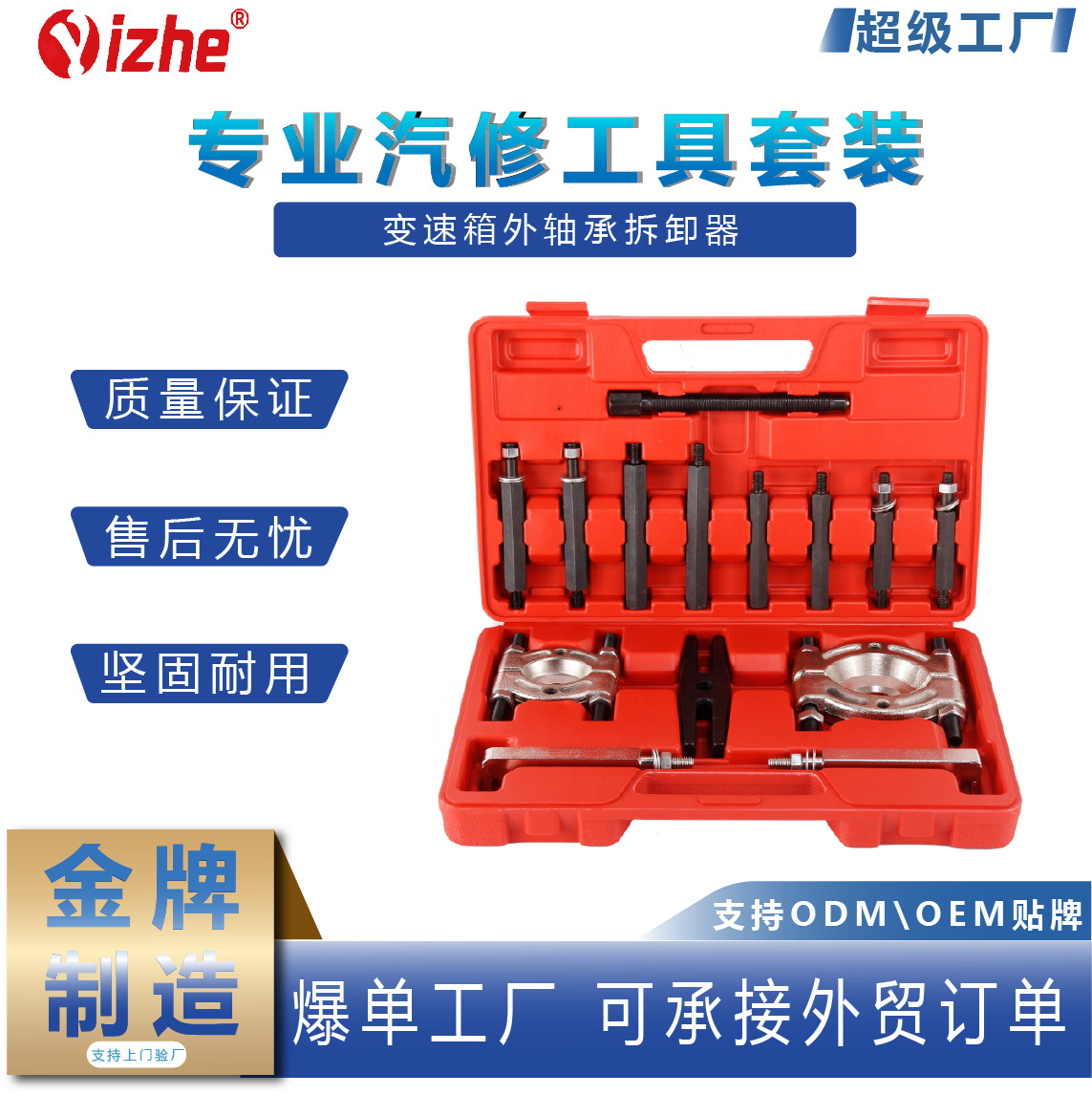 分离器组合机械双盘拉码碟式拉马卡盘拉码变速箱外轴承拆卸器