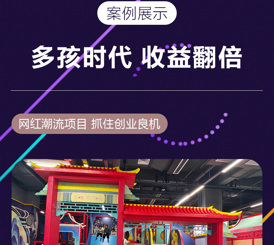 儿童乐园817_08.png