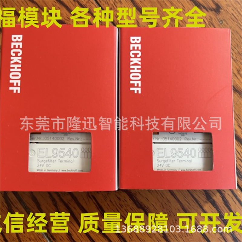 德国倍福模块EL9070   EL3054原装现货 议价