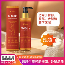 羳wMagic Body OilEAwBwow