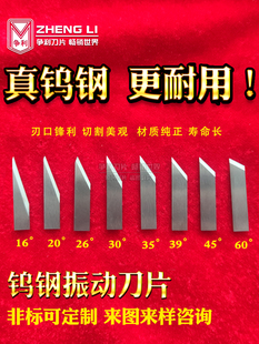 Tungsten Steel Vibrating Blade Fully Automatic Cutting Machine Computer Cutting Bed Blade Aiko Oco Weaving Cutting Machine Blade