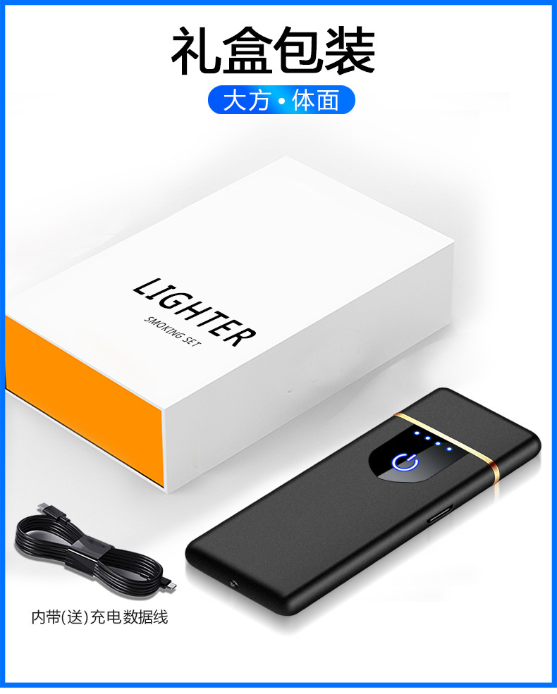 JL721新款塑料充电点烟器双面点火USB充电打火机触摸感应点烟器详情10