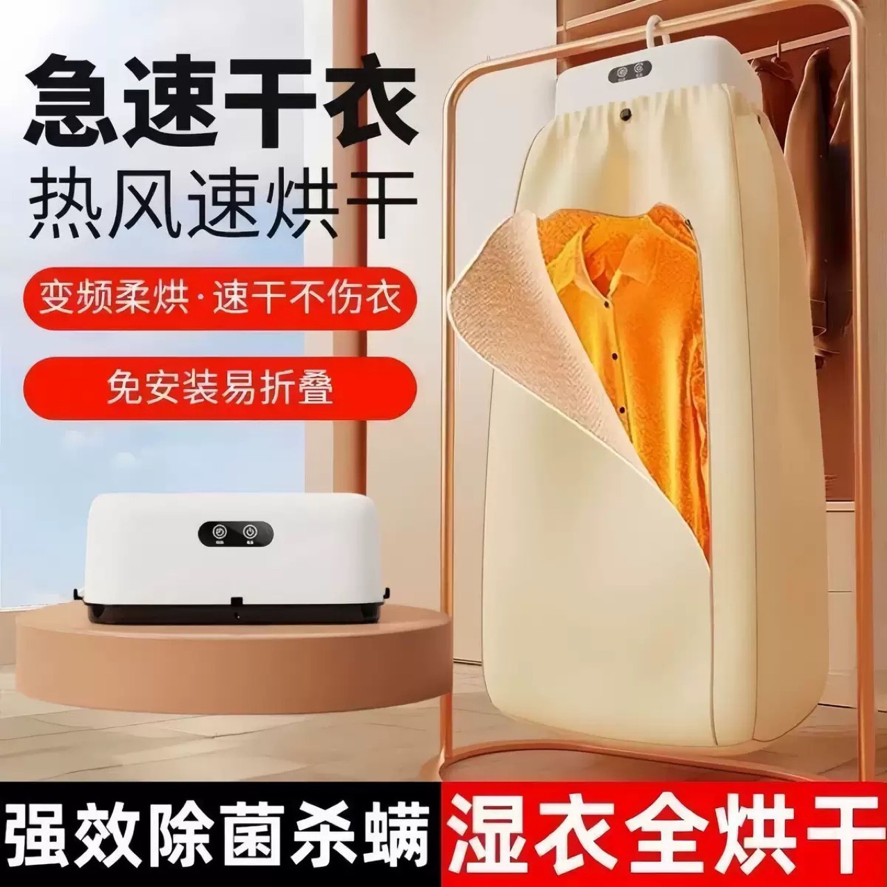 Dryer Machine for Household Clothes Drying, High Temperature Sterilization and Disinfection, Fully Automatic Foldableable Portable Fluffy Warm Air Dryer