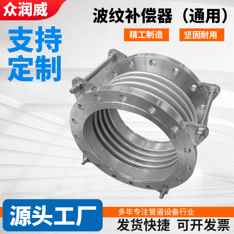 不锈钢波纹管补偿器 伸缩节 膨胀节 厂家直销 304  316 310S 2205