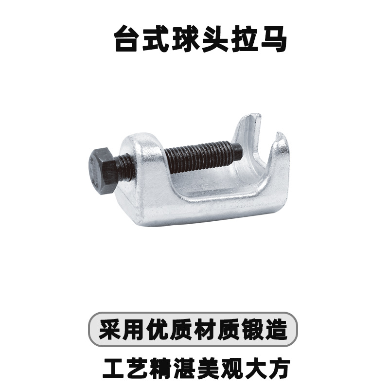 天达新工取出器多功能拉马拆卸拉拔器台式球头拉马TD1511
