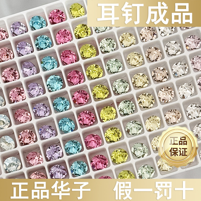 本物のチタン鋼爪象嵌イヤリング 468 ミリメートル耳ピアス抗アレルギー Shijiahuazi イヤリング Huazi 耳骨釘完成品|undefined