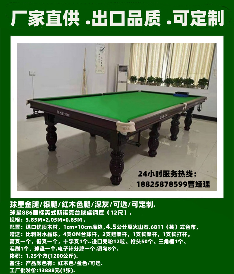 Estrella 886 billar inglés Mesa de billar estrella Mesa de billar