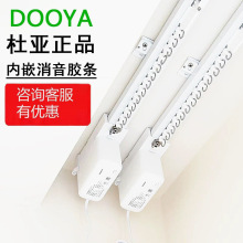 杜亚静音纳米轨道电动窗帘已接入米家APP隐藏式电机智能窗帘