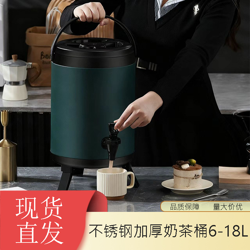 Cubo de acero inoxidable para té con leche, cubo comercial aislado pequeño con grifo, cubo para tienda de té con leche, cubo de gran capacidad con aislamiento.