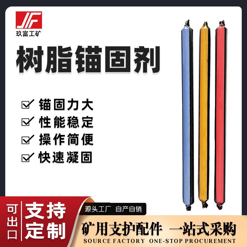 树脂锚固剂混凝土建筑粘结材料隧道桥梁中快速2330/2335厂家批发