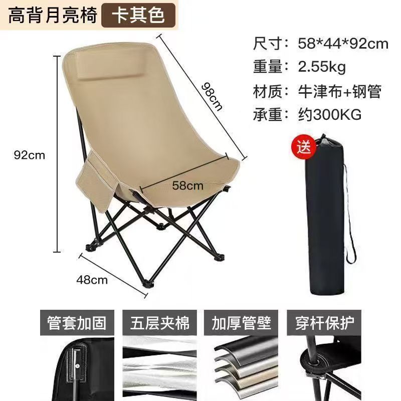月亮椅加高靠背露营椅户外折叠椅便携式躺椅钓鱼凳沙滩椅野餐桌椅|undefined