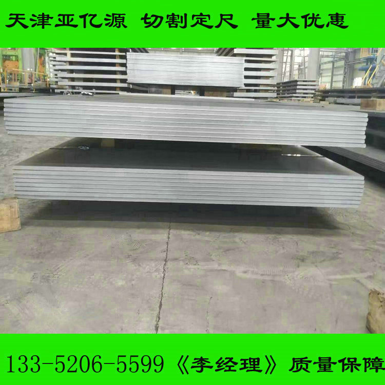 库存优惠Q460D钢板 Q460E钢板货源充足 库存规格齐全