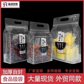 塑料食品袋;塑料自立袋;包装产品定制