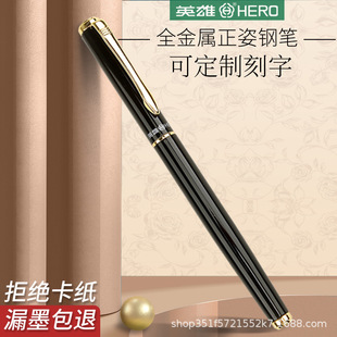 Hero Brand Pen All-metal Pen Holder for Pupils 0.38 Small Dark Sharp Engravable Name Gift