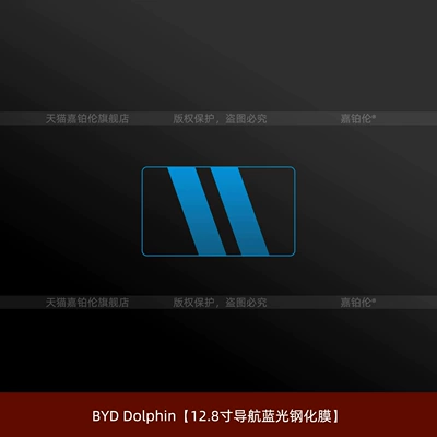 Suitable for BYD Dolphin right-hand drive: Car interior film - right-hand-drive-byd-dolphin-128inch-navigation-blue-light-tempered-glass-screen-protector