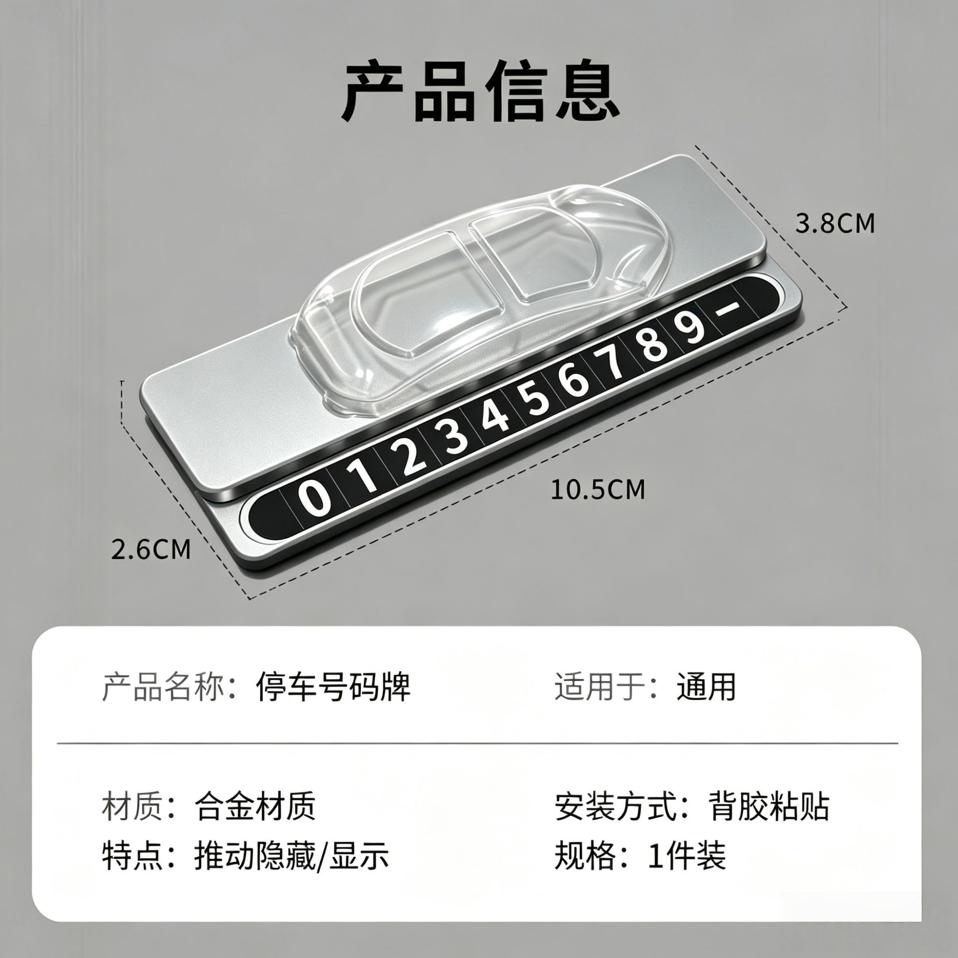 Upgraded High-End Car Temporary Parking Sign, Hidden Metal Moving Vehicle Number Plate, Durable Alloy Luminous Plate