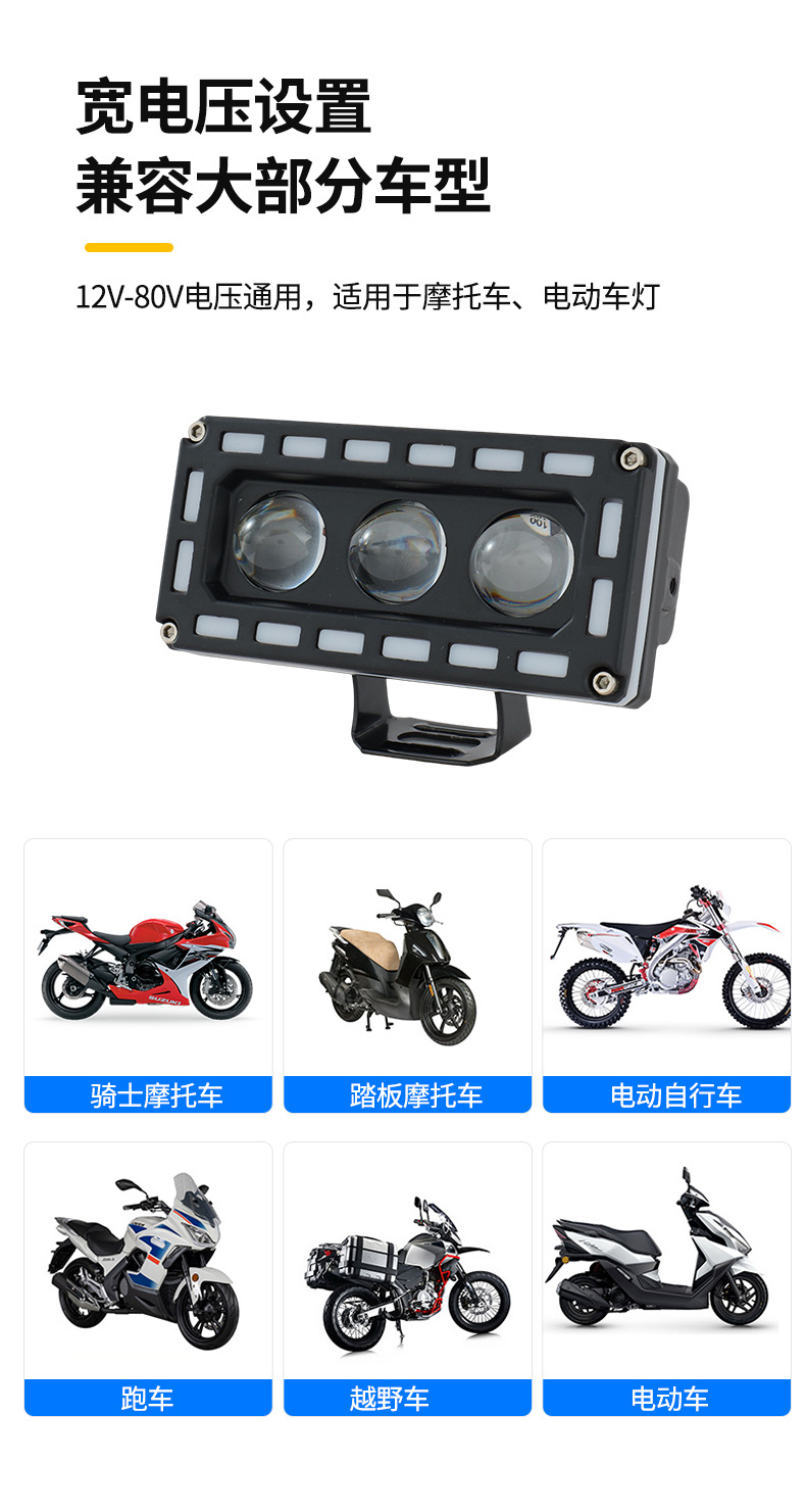 Motorcycle Spotlight Strobe Light Yellow White Light Headlight Square Three-Eyed