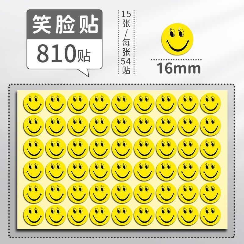 笑顔シール円形ステッカー子供奨励罰貼り絵黄色笑顔表情平顔泣き顔卸売り|undefined