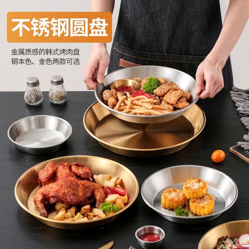 304 Korean-style stainless steel pizza plate, Spanish seafood plate, gold-colored flat-bottomed tray, round plate, deep dish, cake plate