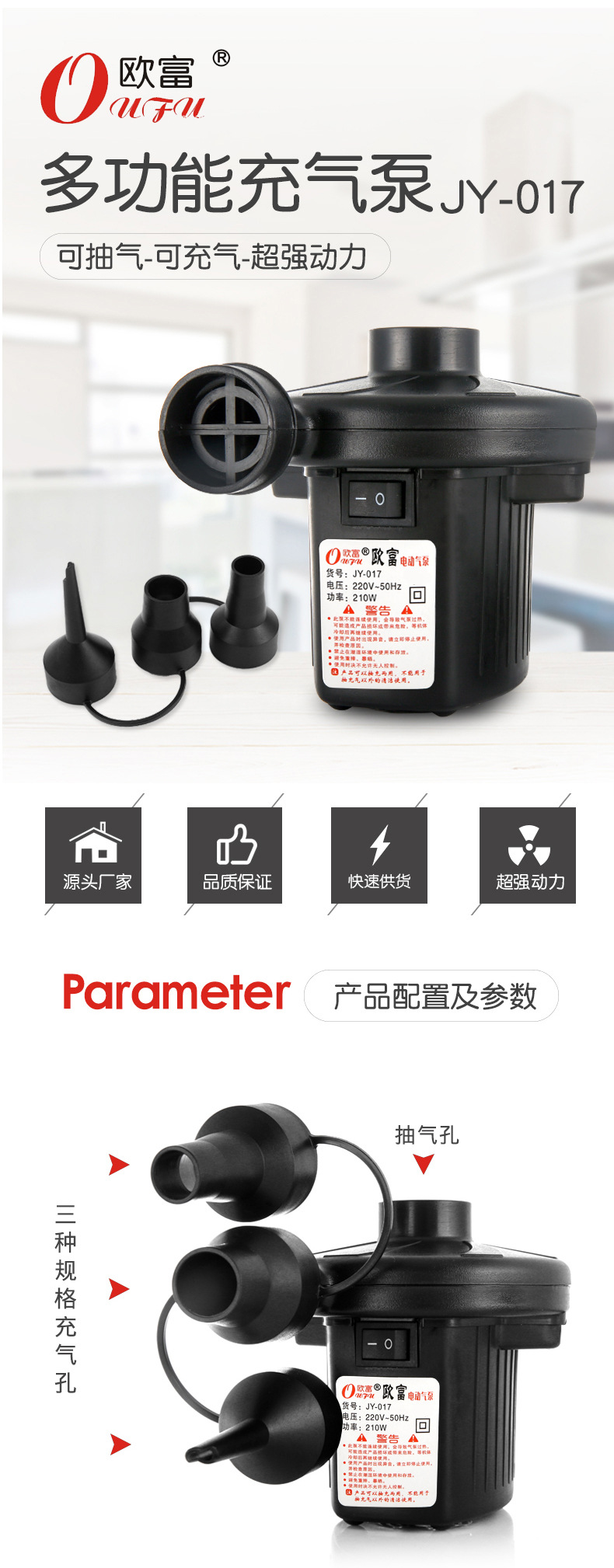 电动充气泵 家用充气泵