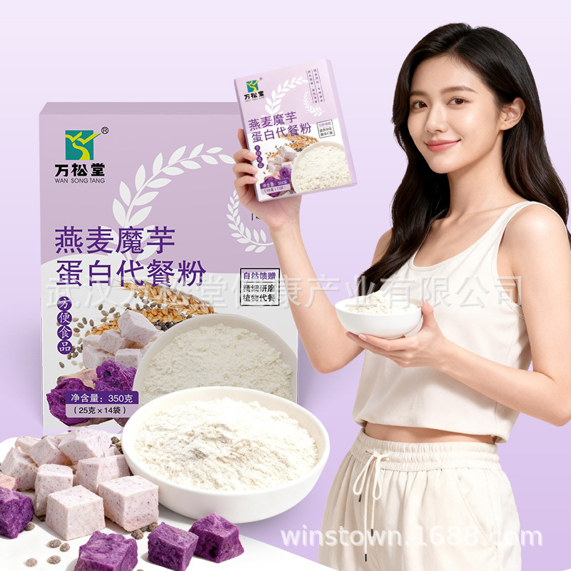 Wansongtang Oat Konjac Protein Meal Replacement Powder Wansongtang Meal Replacement Powder Vegetarian Whole Grain Powder Factory