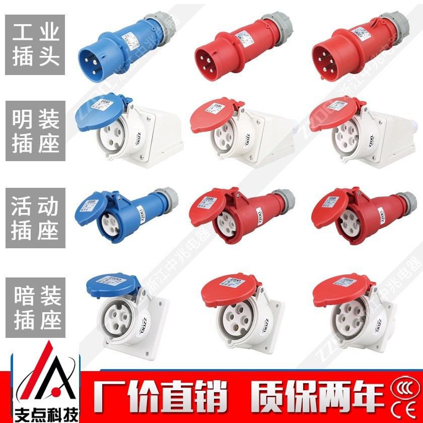 16A Docking 3 Industry Plug 5 32A explosion-proof 220v waterproof coupler Aviation Socket 4 connector