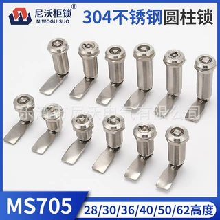 尼沃厂家直出MS705加长一字三角四角多功能钥匙五金配件工业柜门