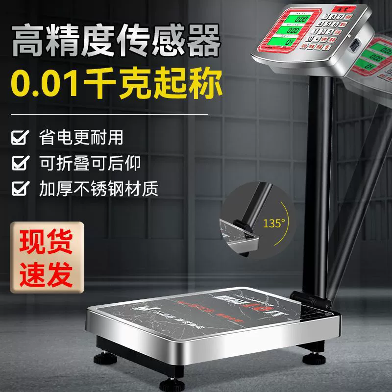 Электронные весы, коммерческие малые платформенные весы, 100 кг, 150kg точные весы, промышленные весы 300 кг, 200 фунтов