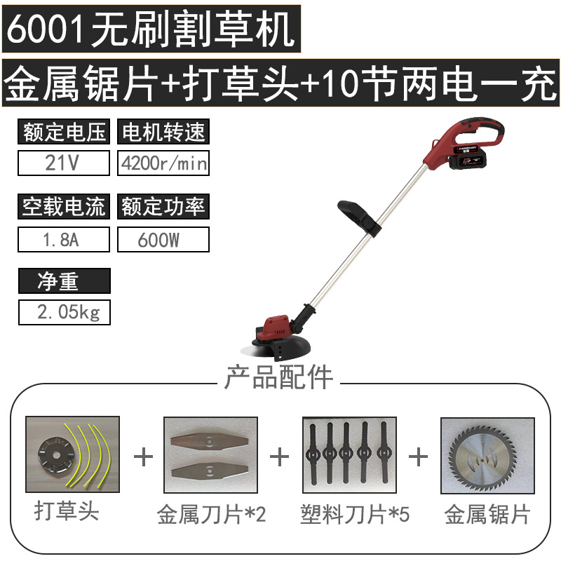 6001 브러시리스 잔디 깎기 + 금속 톱날 + 잔디 머리 + 10 전기 2 개 및 충전 1 개