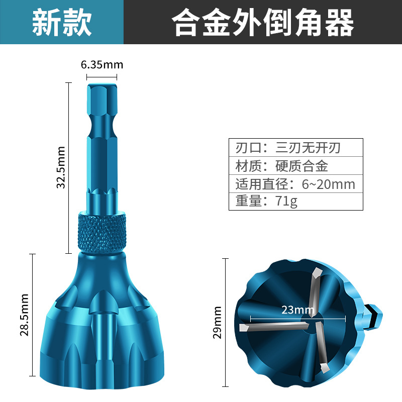 Nueva aleación exterior redonda Dispositivo de biselado tornillo recorte espina desbarbado artefacto accesorios de herramienta eléctrica cuchillo de biselado de tres hojas