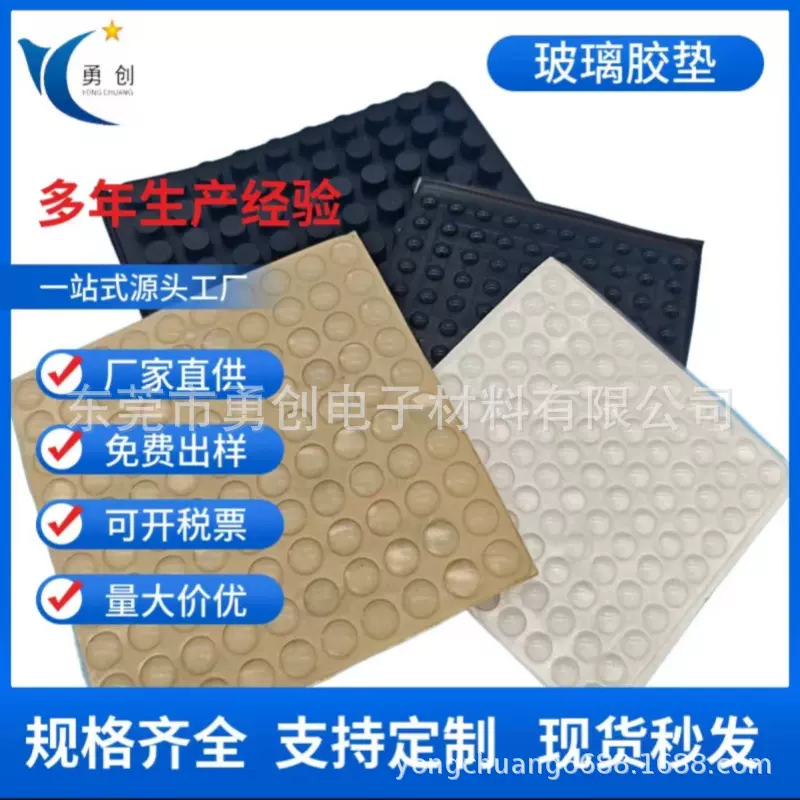 半球型玻璃胶垫透明防撞粒自粘柜门把手消音玻璃胶垫圆柱形硅胶粒