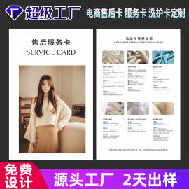 卡片定制电商引流拓客吸粉售后服务卡售后卡感谢卡电商引流卡片