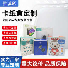 定制化妆品护肤品包装盒卡纸盒小批量白卡金银卡纸盒加工定制
