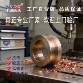 滑动轴承铜套耐磨锡青铜无油自润滑衬套主轴导向套重载吸震铜套