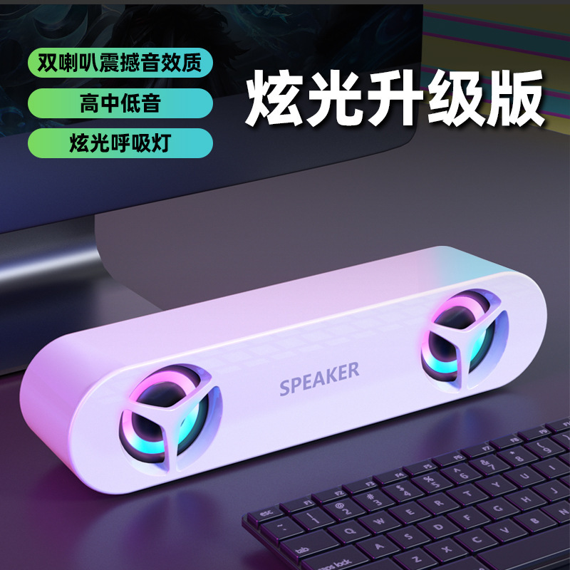 2023新型ブルートゥーススピーカーsoundbar音覇パソコンスピーカーのダブルスピーカーのデスクトップ音響サブウーファのプライベートモデル|undefined